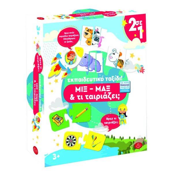 ΜΙΧ ΜΑΧ & ΤΙ ΤΑΙΡΙΑΖΕΙ ΠΑΖΛ(28x23x5cm)