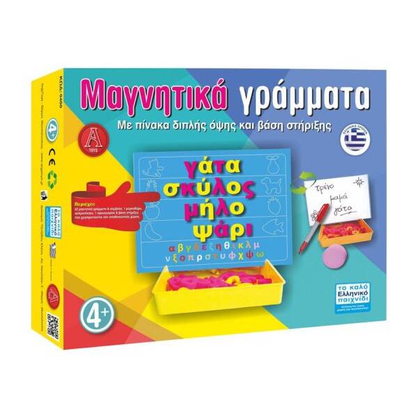 Μαγνητικά γράμματα (34Χ28Χ5cm)