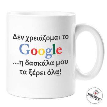 Κούπα Teacher